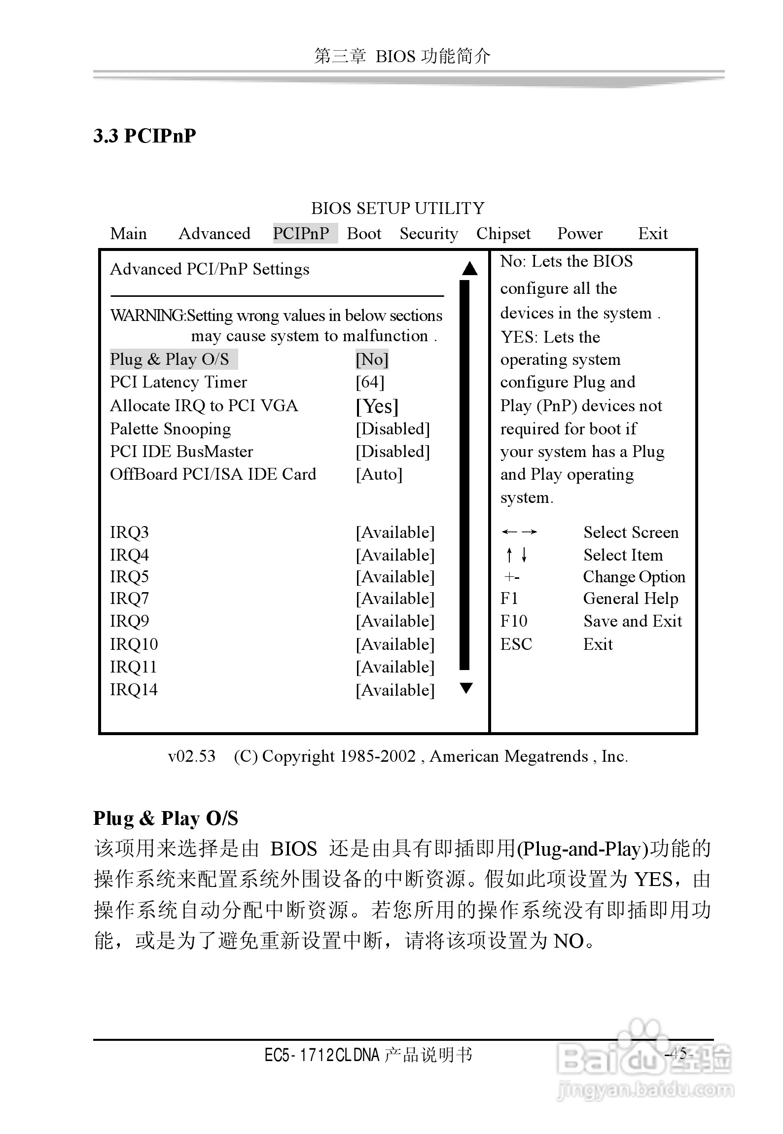 研祥EC5-1712CLDNA工业级CPU板卡说明书:[6]