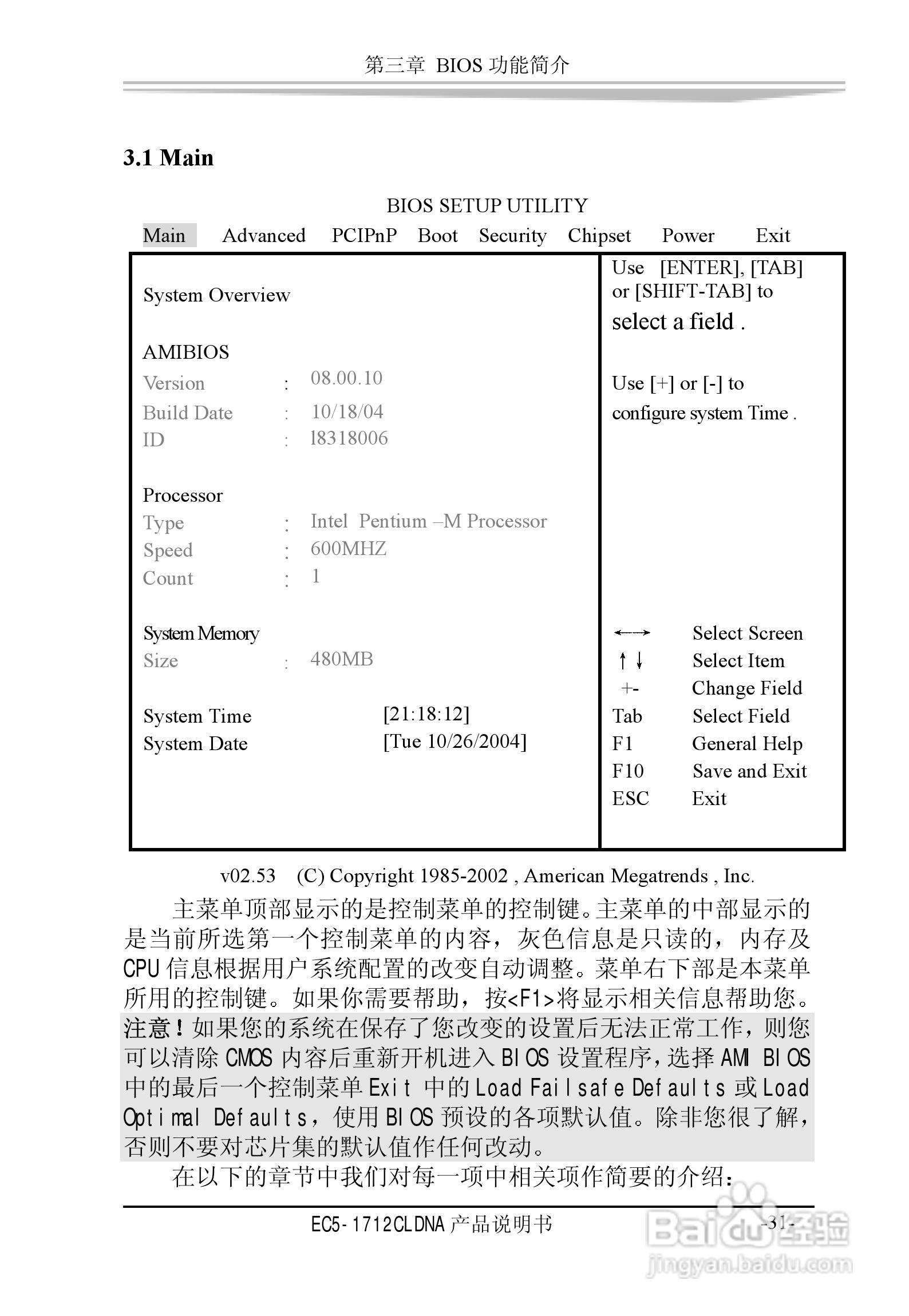 研祥EC5-1712CLDNA工业级CPU板卡说明书:[4]