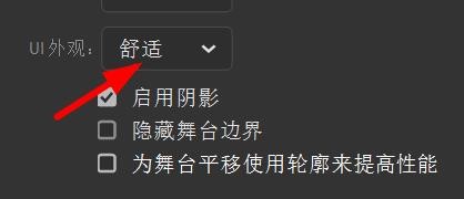 Animate如何设置UI的外观
