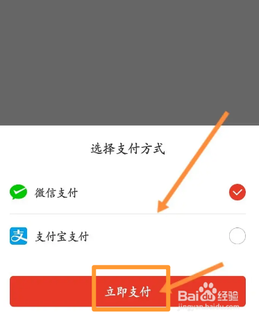 人民出行软件中怎么充值押金