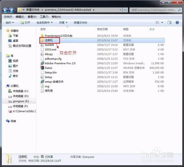【Adobe Premiere pro 2.0】64 / 32位怎么下载