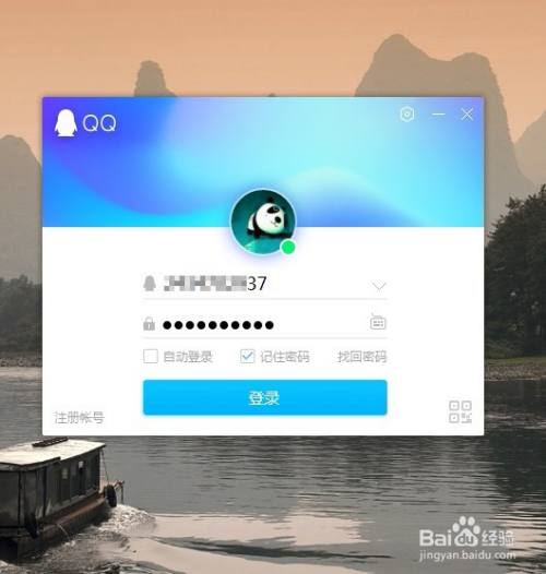 首先在電腦桌面雙擊qq快捷方式,輸入qq賬號和密碼進行登錄