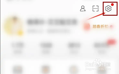 新浪微博如何开启评论防火墙功能
