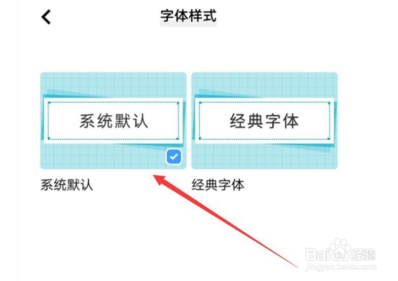 vivo手机字体怎么设置