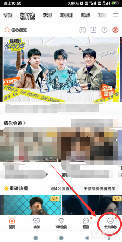 腾讯视频如何修改