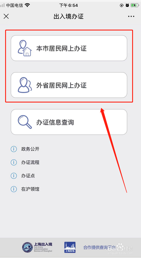 已有通行证怎么办理签注
