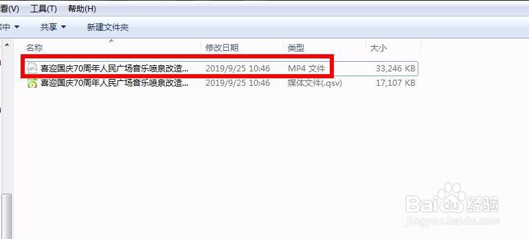 爱奇艺视频格式怎样转换成mp4