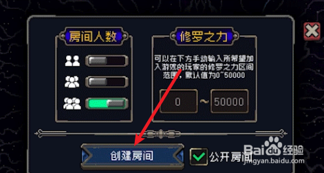 战魂铭人怎么远程联机
