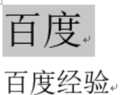Word中使用折叠文档功能怎么做