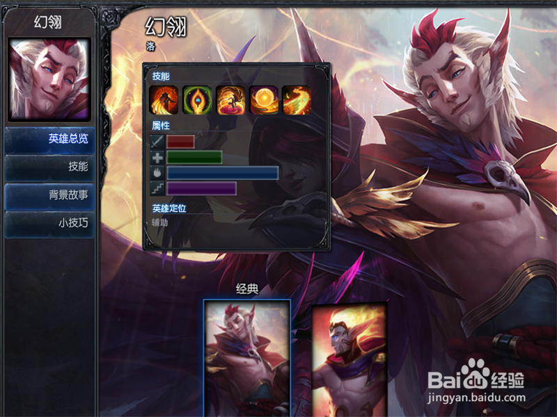 LOL7.9幻翎洛辅助天赋符文技能加点攻略