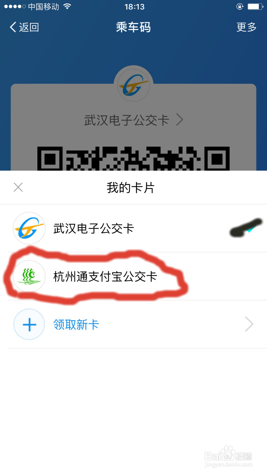 如何用支付宝坐公交
