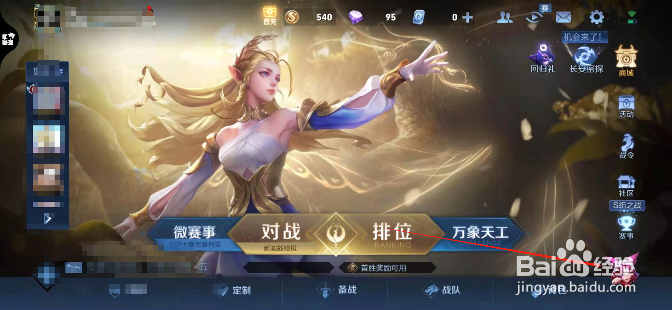 王者荣耀怎么领取每日奖励