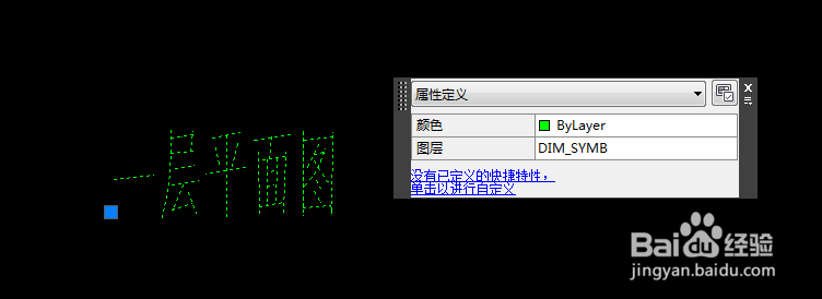 如何用cad制作可编辑和拉伸的图名