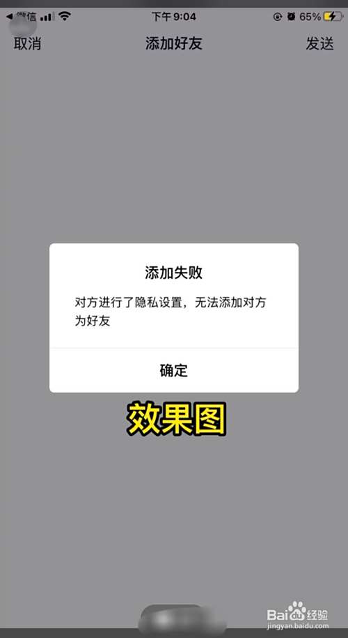 教你设置拒绝添加qq好友