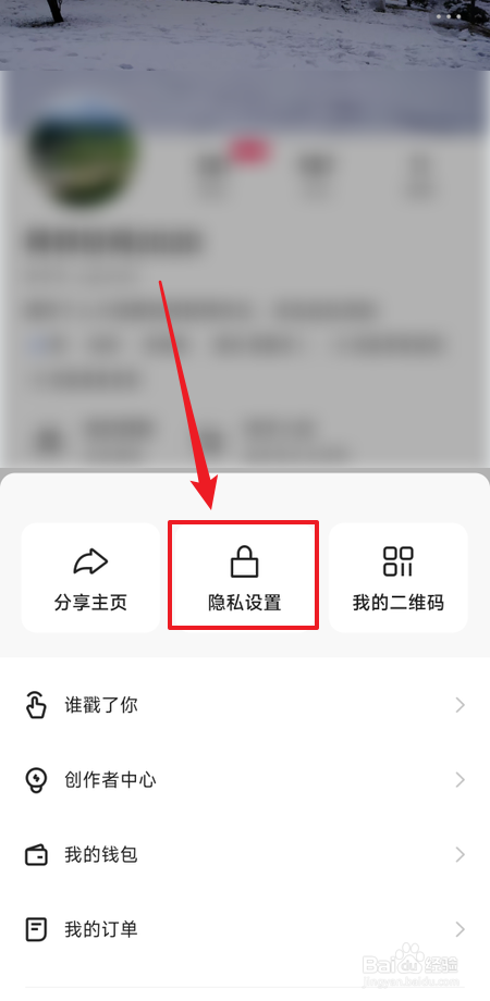 怎么关闭快手熟人圈
