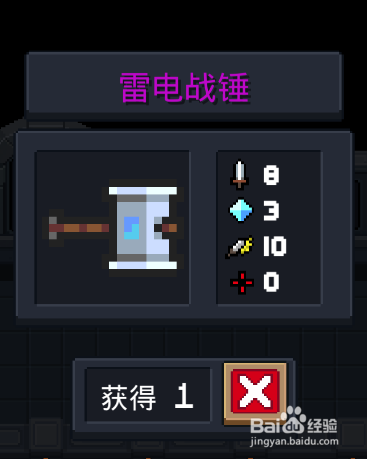 元气骑士雷暴战锤怎么合成