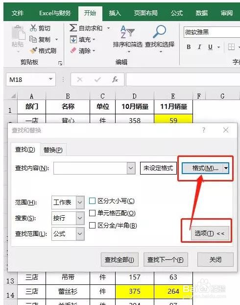 Excel数据如何按照颜色进行求和?