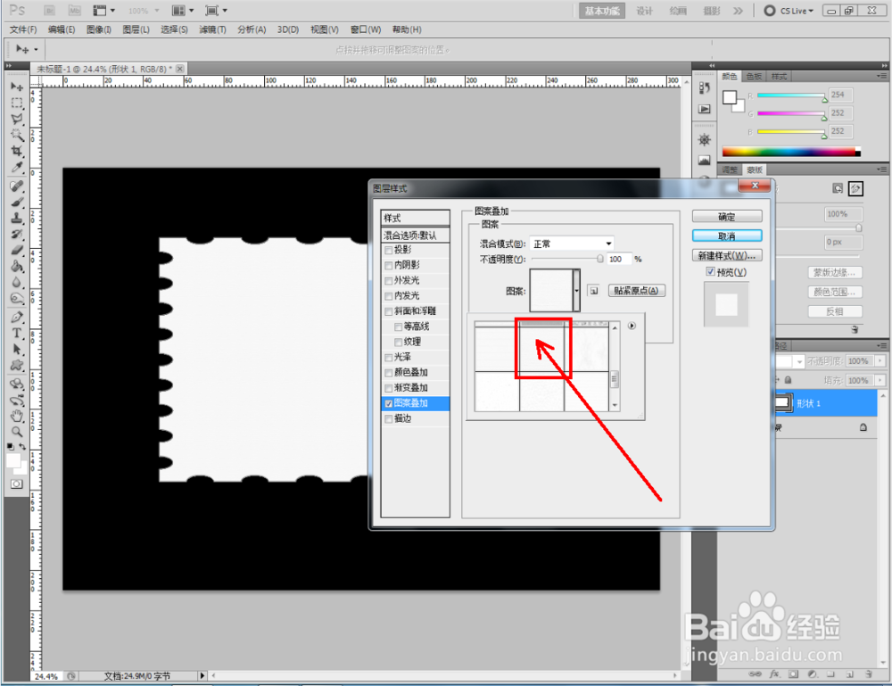 ps如何制作灰白亚麻纸图案
