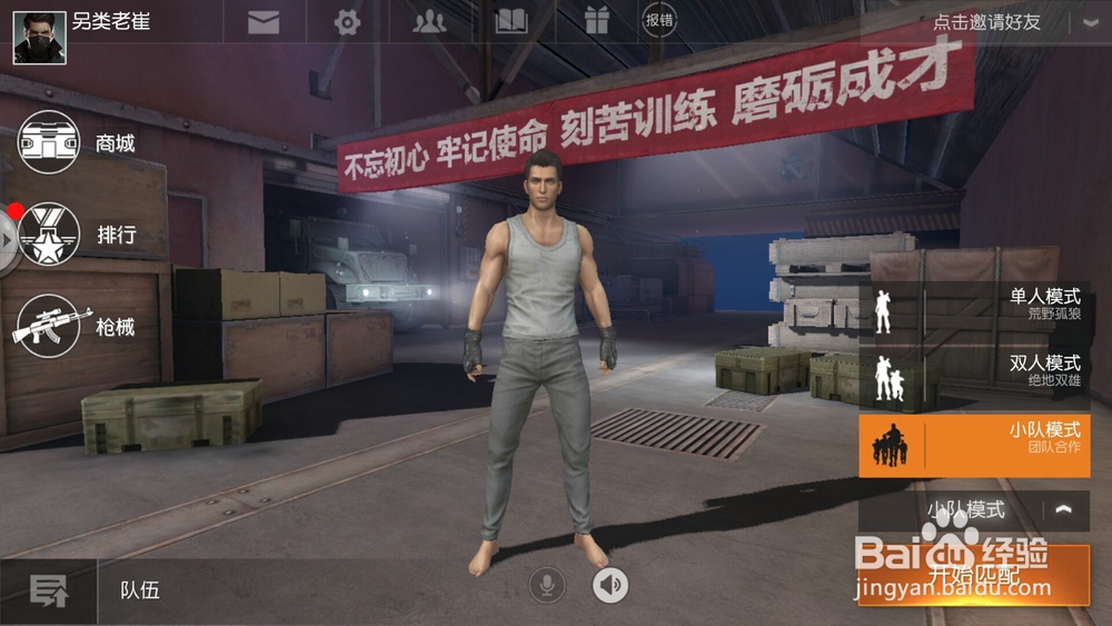 荒野行动射击技巧