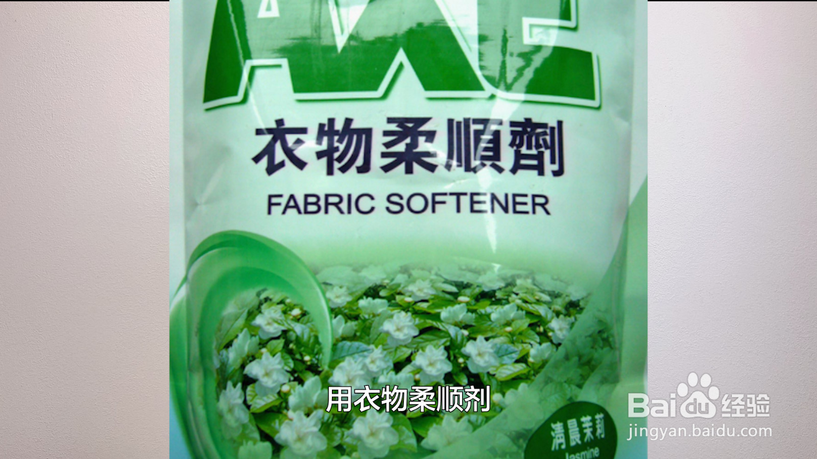 怎么去除衣服上的静电