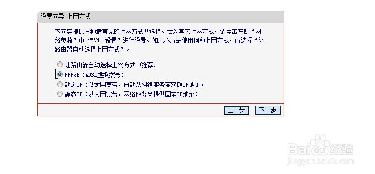 无线路由器怎么设置上网