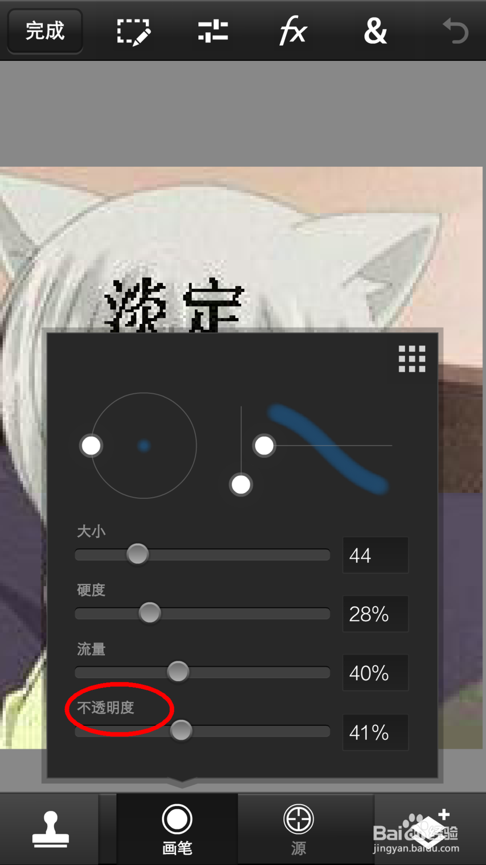 手机PS怎么去水印