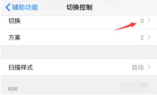 苹果iPhone手机添加新切换来源相机怎么设置？