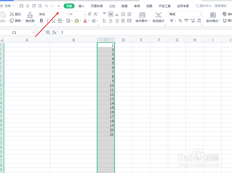 excel表格如何自定义排序