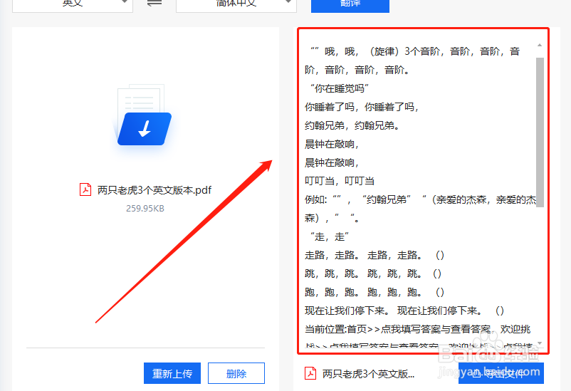 免费文章翻译软件有哪些?怎么翻译Word文档
