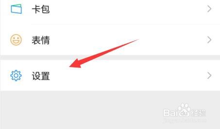 微信聊天记录怎么转移到新手机上