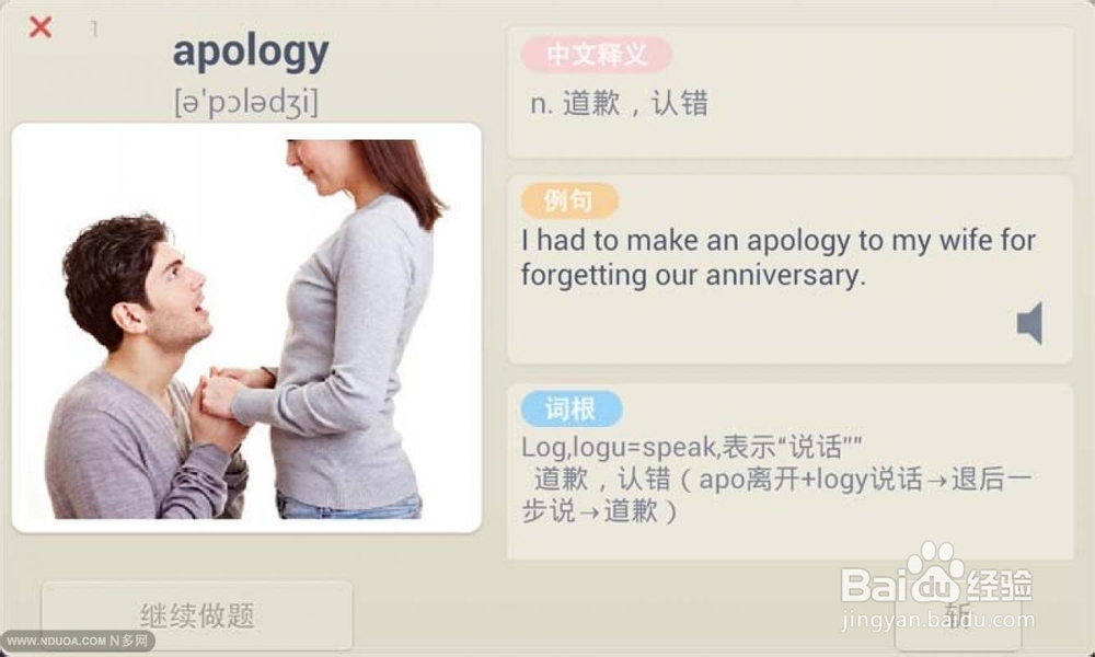 如何坚持背英语单词