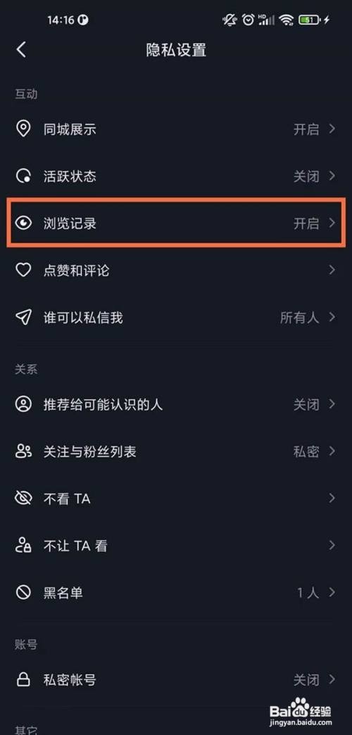 抖音观看记录如何查看?