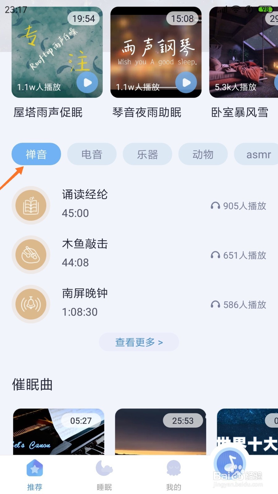 章鱼睡眠中如何查看小溪瀑布