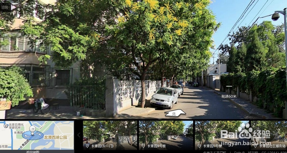 如何查看使用地图拍摄的全景图片