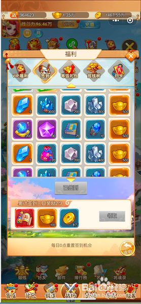 乱世三国志中怎么获取宝物强化石