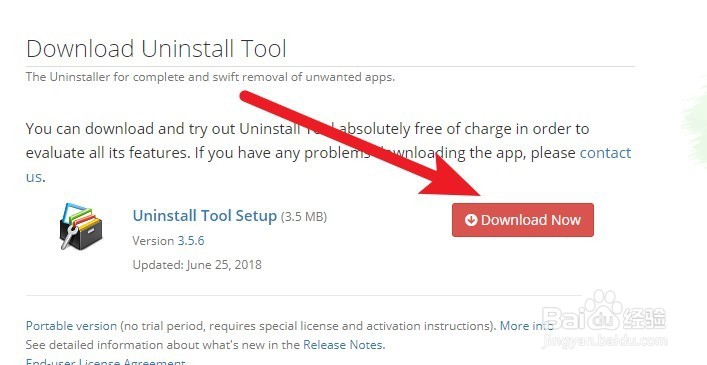 Uninstall Tool软件使用经验