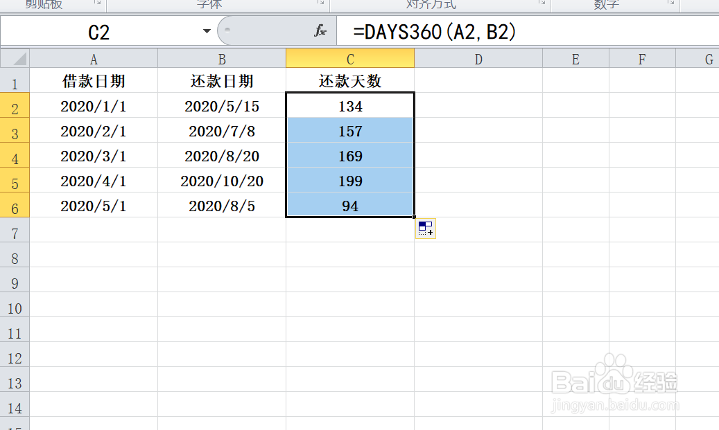 如何根据借款日期和还款日期计算还款天数