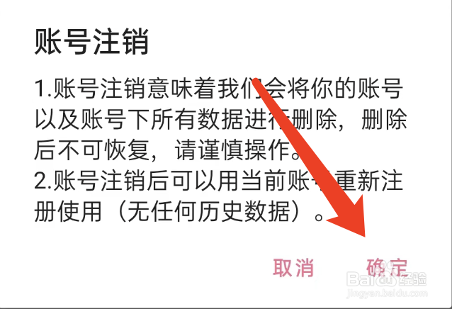 电影台词拼图APP如何注销账号