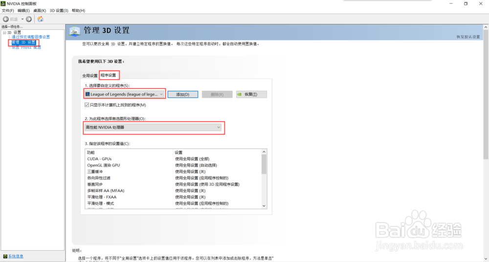 英雄联盟加载过程闪退怎么办