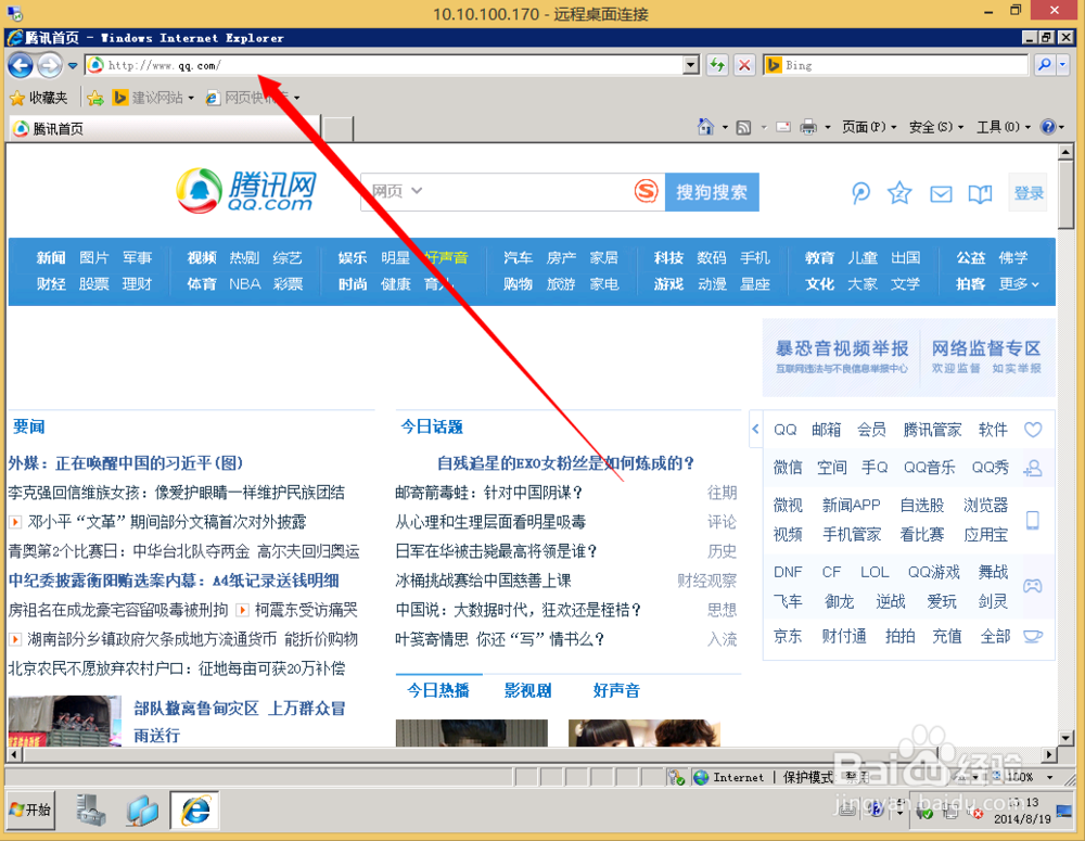 如何设置IE浏览器多窗口浏览？