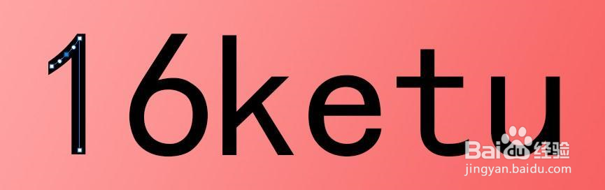 PS如何制作俏皮可通Q版字体