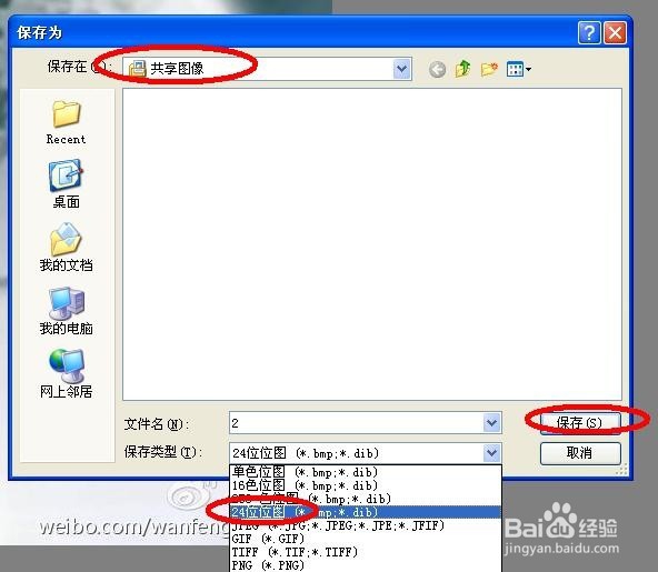 怎样便捷地转变图片格式