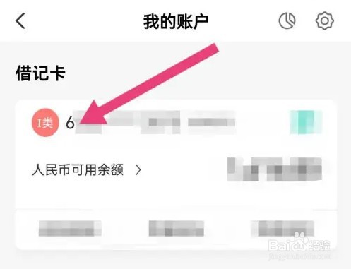 农行开户网点怎么查询