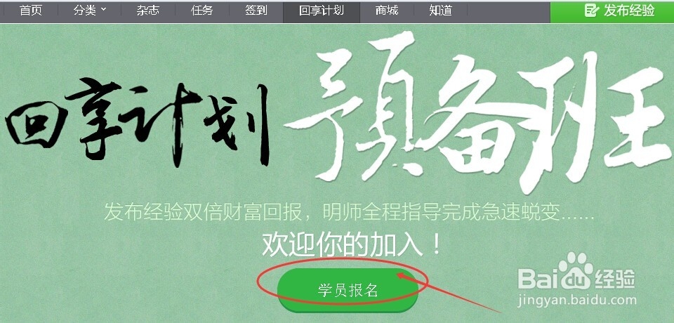 百度经验怎么享受付费浏览