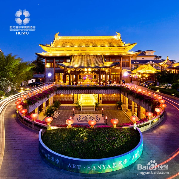四天五晚三亚亲子游