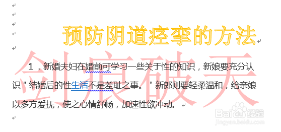 急救小常识？阴道痉挛的急救方法