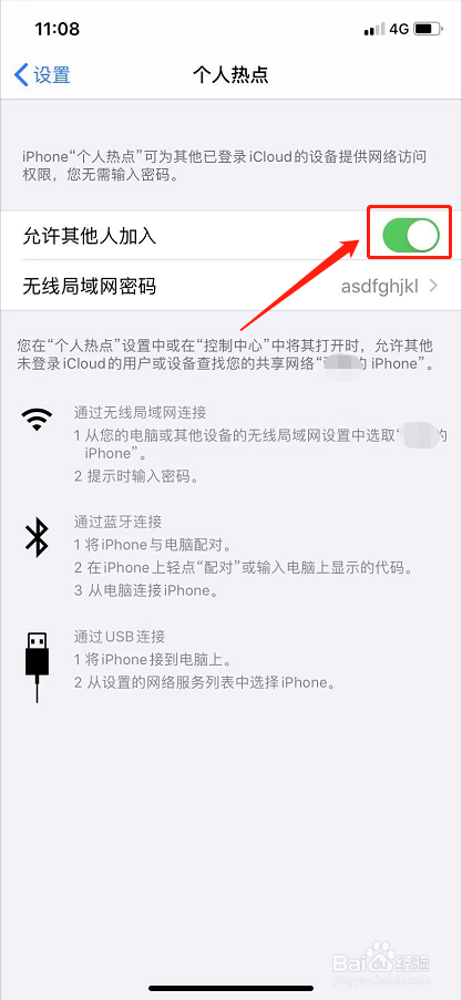 ipad搜不到iphone的热点怎么办