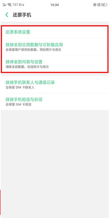 oppor9s怎么恢复出厂设置