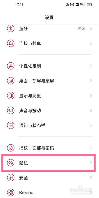 一加9系统如何设置分身功能