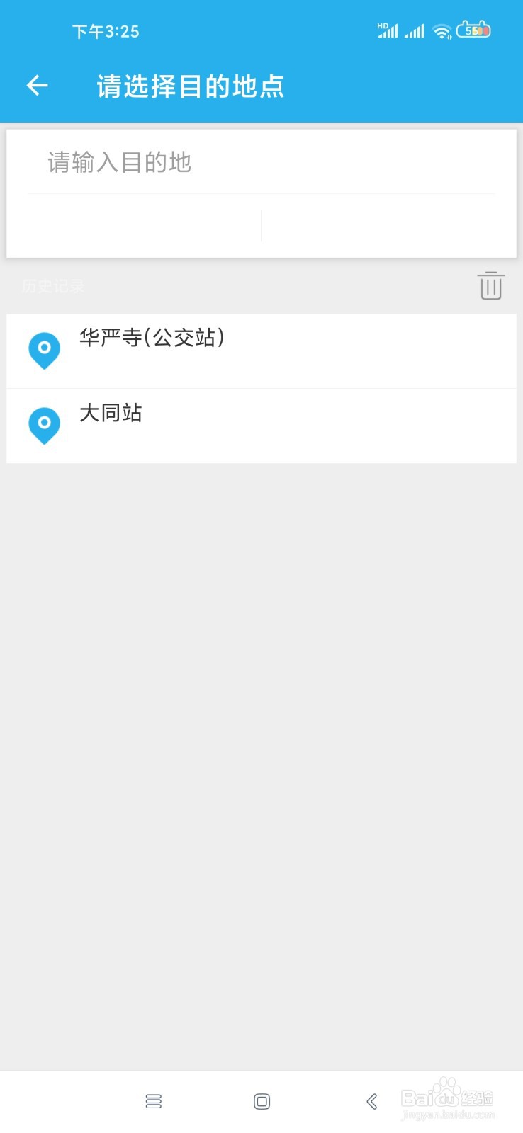 外地人来大同怎么坐公交车去旅游